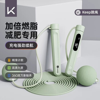 Keep跳绳无绳计数成年人儿童初中生专用考试10-18岁体育训练减肥健身