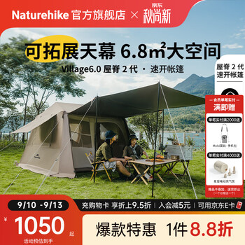 Naturehike挪客2代屋脊6全自动速开帐篷天幕户外露营钛黑胶防晒雨风双层小屋 钛黑胶/深咖色/3-4人一室一厅