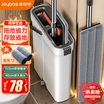 佳帮手平板拖把40cm2布家用一拖净免手洗2026新款带桶一套拖地墩布拖布