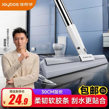 佳帮手魔术扫把刮水器浴室地刮软胶刮板卫生间刮头发神器拖把 【包邮】30cm铝合金刮水扫把 1把