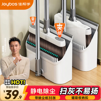 佳帮手磁吸扫把簸箕套装扫地扫帚两件套家用旋转笤帚折叠梳齿型畚箕