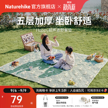 Naturehike挪客Happy超声波野餐垫户外公园休闲沙滩露营超轻便携地垫防潮垫 探险伙伴/145*170cm