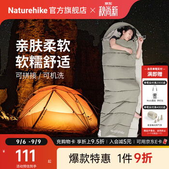 Naturehike挪客信封带帽可水洗睡袋成人春夏秋冬加厚保暖户外旅行可拼接双人 春秋12~18°C/左M180松叶绿