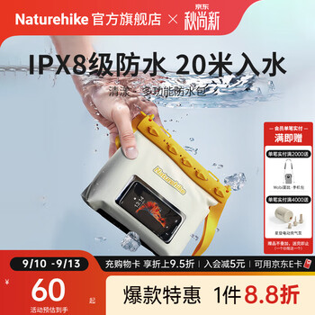 Naturehike挪客白水清漾多功能防水包手机防水袋户外海边沙滩露营溯溪漂流包 多功能防水包/2.6L拿坡里黄
