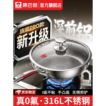 康巴赫旗舰PRO款316L不锈钢煎锅不粘锅家用蜂窝锅牛排煎蛋电磁炉通用 【食品级316L】不粘煎锅（pjqy）40cm 售后无忧