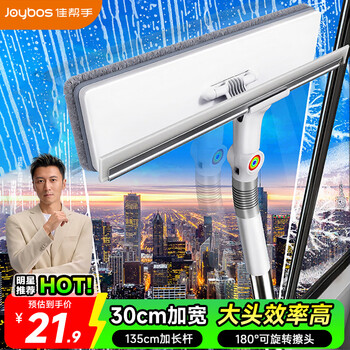 佳帮手擦玻璃神器高层窗外玻璃刮水器家用擦窗户神器家政专用清洁工具