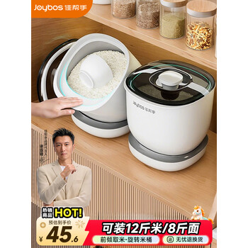 佳帮手米桶2026新款防虫储米箱防潮密封米缸装米容器厨房用具食品级面桶