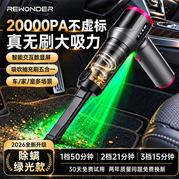 REWONDER车载吸尘器小型手持吸尘器车用大吸力吸尘器无线长续航户外吹气桌面除尘吸吹两用一体