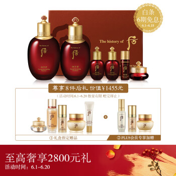 化妆品津率享