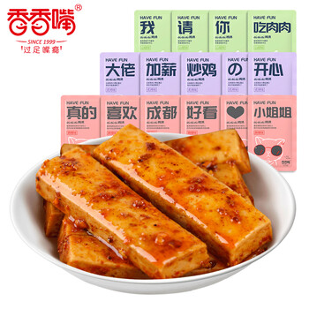 香香嘴豆腐干 Q弹多口味豆干小包装 麻辣小吃散装零食萌系混合装800g