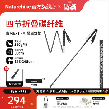 Naturehike挪客影风EXT碳纤维4节折叠登山杖越野杖户外超轻小便携徒步手拐杖 成人款105cm/四节折叠119g
