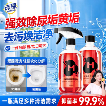 沫檬香氛洁厕灵1000ml 马桶清洁剂厕所洁厕剂杀菌洁厕液【一件包邮】