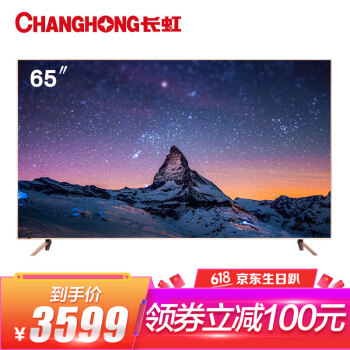 长虹4k液晶电视