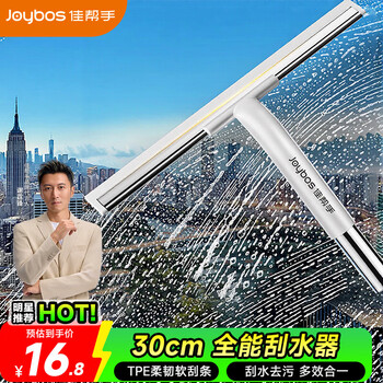 佳帮手擦玻璃神器30cm玻璃刮水器地刮家用擦窗器家政专用清洁工具