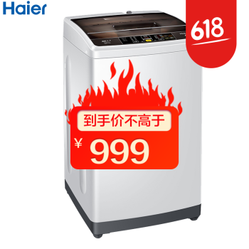 海尔（Haier） 波轮式 全自动 洗衣机 EB75BM29直驱变频