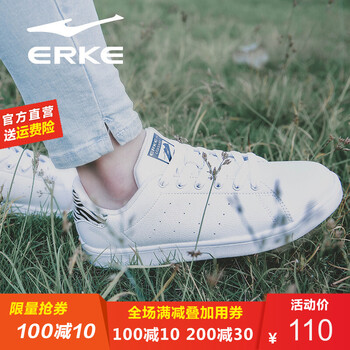 鸿星尔克（ERKE）板鞋正白-简约女 41