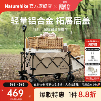 Naturehike挪客轻折聚拢铝合金推车后开门摆摊拉快递户外露营折叠轻量营地车 亚麻棕 180L 有刹车 /120L+60L