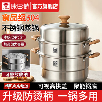 康巴赫蒸锅家用304不锈钢多层大容量防烫蒸煮锅0涂层加厚燃气电磁炉通用 【加高拱盖】三层/升级防烫 3层 32cm 售后无忧