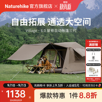 Naturehike挪客3代屋脊6自动速开帐篷天幕户外露营装备钛黑胶遮阳防晒大空间 3代/Tiblack
