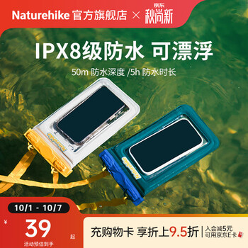 Naturehike挪客白水浮力手机防水袋可触屏拍照能漂浮挂脖游泳泡温泉漂流潜水 IPX8级防水/拿坡里黄