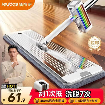 佳帮手平板拖把家用一拖净免手洗2026墩拖布刮水一体三合一懒人拖地神器 【包邮】超干7刮刀丨40cm铝板丨4布+卡座