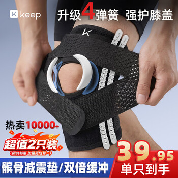 Keep护膝护膝运动膝盖半月板损伤专用保暖关节炎羽毛球登山膝关节护具