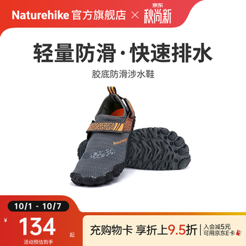 Naturehike挪客暖霁胶底防滑涉水鞋 沙滩鞋男女户外凉鞋溯溪鞋防滑防割轻量 月岩灰 39
