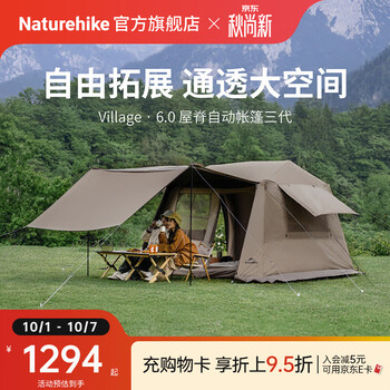 Naturehike挪客3代屋脊6自动速开帐篷天幕户外露营装备钛黑胶遮阳防晒大空间 3代/Tiblack