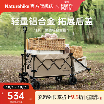 Naturehike挪客轻折聚拢铝合金推车后开门摆摊拉快递户外露营折叠轻量营地车 亚麻棕 180L 有刹车 /120L+60L