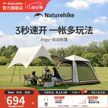 Naturehike挪客ango帐篷自动速开铝杆家庭公园帐户外露营黑胶防晒天幕装备 橡木棕/210/黑胶/带天幕/铝杆