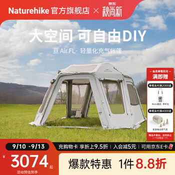 Naturehike挪客亘Air FL轻量化充气帐篷天幕大空间家庭户外露营遮阳防晒抗风 13.0客厅/6-8人/月牙银灰