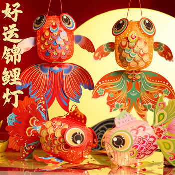 好运金鱼