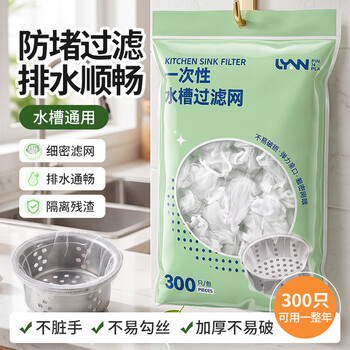 LYNN厨房水槽过滤网一次性300只加密网眼厨房沥水防堵下水道地漏网兜