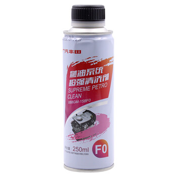 广汽丰田汽车用品4S店原厂精品配件燃油系统强力清洗剂汽油添加剂喷油嘴清洗除积碳涡轮增压250ML