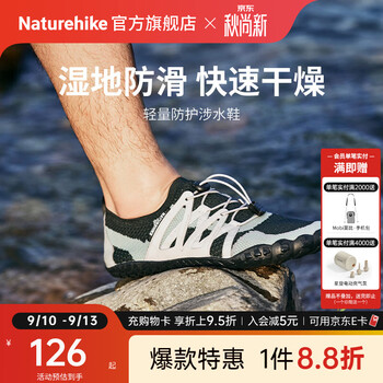 Naturehike挪客拼色网眼涉水鞋溯溪鞋 夏季男女款漂流沙滩防滑户外鞋子舒适 灰松绿 37