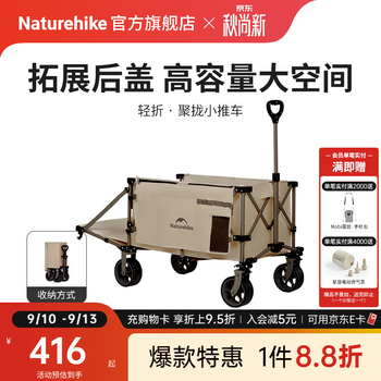 Naturehike挪客轻折聚拢小推车后开门拖车户外露营车折叠收纳营地车野餐摆摊 卡其色 240L 有刹车 /150L+90L