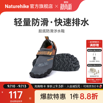 Naturehike挪客暖霁胶底防滑涉水鞋 沙滩鞋男女户外凉鞋溯溪鞋防滑防割轻量 月岩灰 39