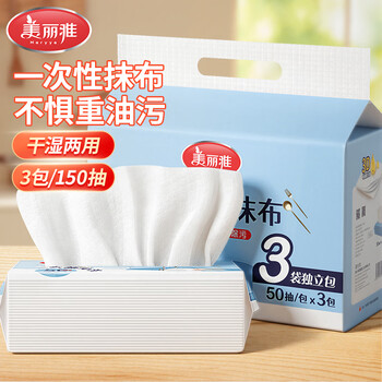 美丽雅一次性抹布20*23cm150抽加大加厚厨房抹布抽取式懒人清洁洗碗巾