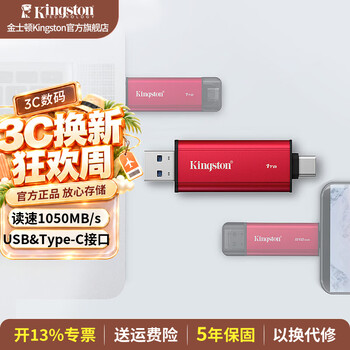 金士顿（Kingston）便携式移动固态硬盘 USB Type-C双接口大容量PSSD移动迷你硬盘USB3.2gen2 1TB