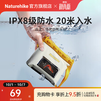 Naturehike挪客白水清漾多功能防水包手机防水袋户外海边沙滩露营溯溪漂流包 多功能防水包/2.6L拿坡里黄