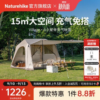 Naturehike挪客屋脊6充气帐篷天幕二合一免搭建 户外露营装备遮阳防晒大空间 流沙金/涂银