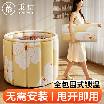 折叠泡澡桶