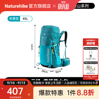 Naturehike挪客云径登山包户外专业徒步轻量化双肩背包男女旅行大容量多功能 45L/天青灰/配防雨罩
