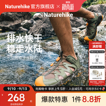 Naturehike挪客水陆两栖涉水鞋 户外露营溯溪沙滩鞋男女款夏季漂流透气快干 森林绿 40