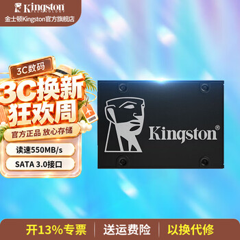 金士顿（Kingston）SSD固态硬盘 KC600系列 SATA3.0接口 台式机电脑固态 固态512G读速550MB/s 写速520MB/s