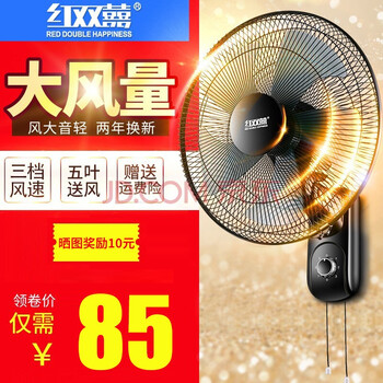 怎么样,电风扇红双喜,电风扇红双喜