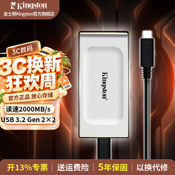 金士顿便携式移动固态硬盘  PSSD移动迷你硬盘USB3.2gen2×2 SXS2000 1000G即1T