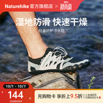 Naturehike挪客拼色网眼涉水鞋溯溪鞋 夏季男女款漂流沙滩防滑户外鞋子舒适 灰松绿 37