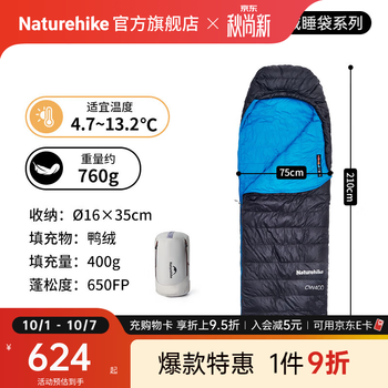 Naturehike挪客蝉翼信封带帽羽绒睡袋户外露营高蓬保暖春夏秋冬四季防寒午休 适宜4.7~13.2°C/CW400夜幕黑M