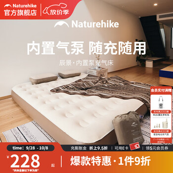 Naturehike挪客充气床垫加高户外露营便携防潮垫地垫单双人自动气垫床 内置泵棕色/双人/25cm